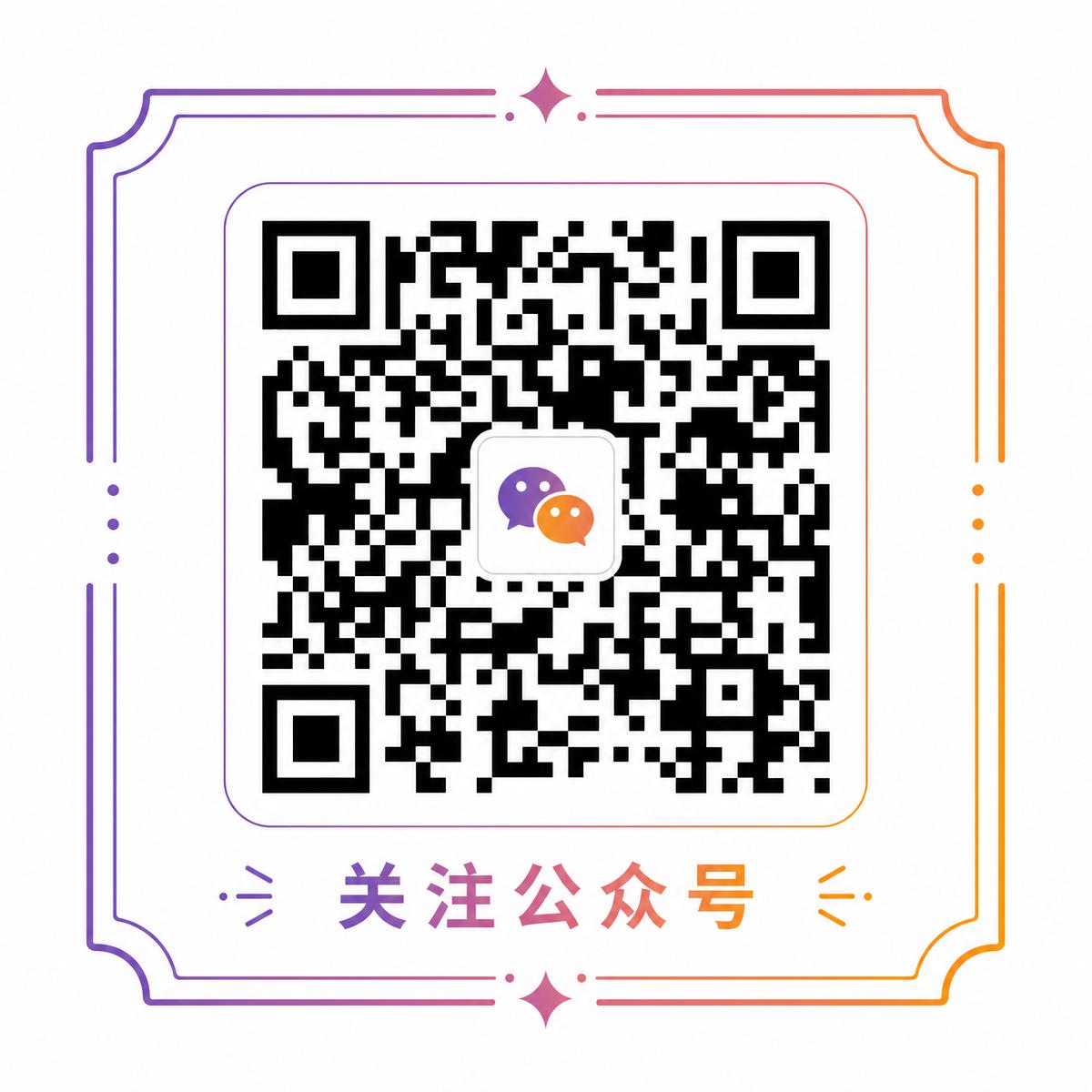 小妲己直播公众号二维码