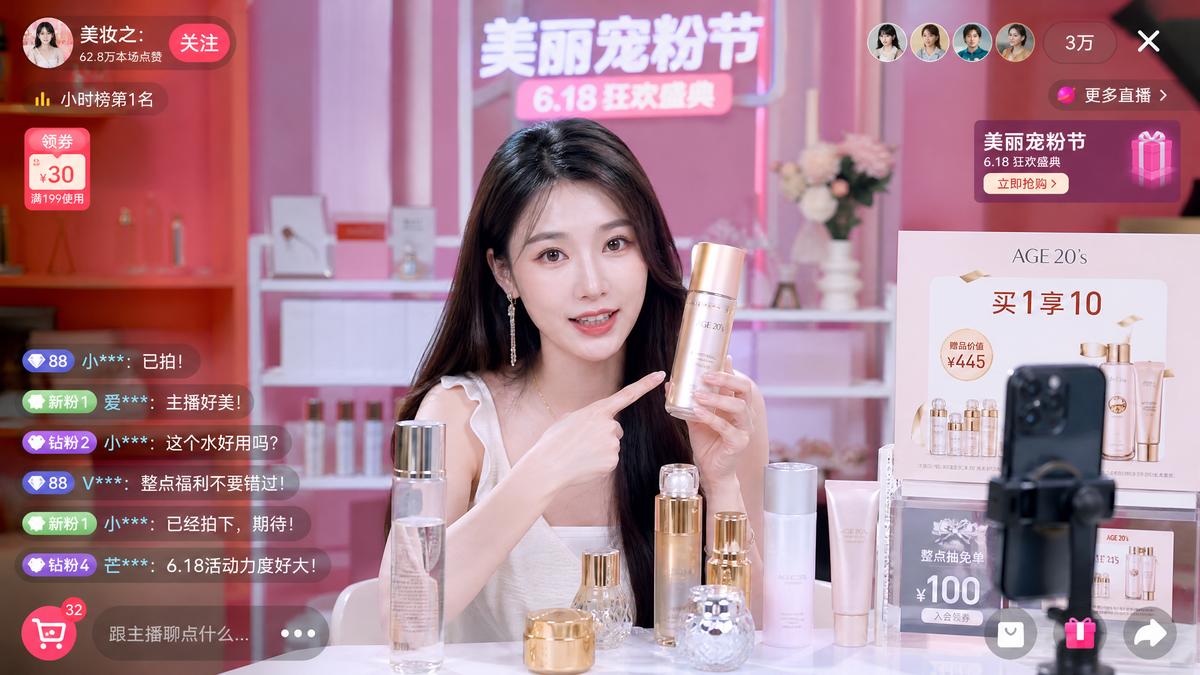 小妲己直播直播卖货